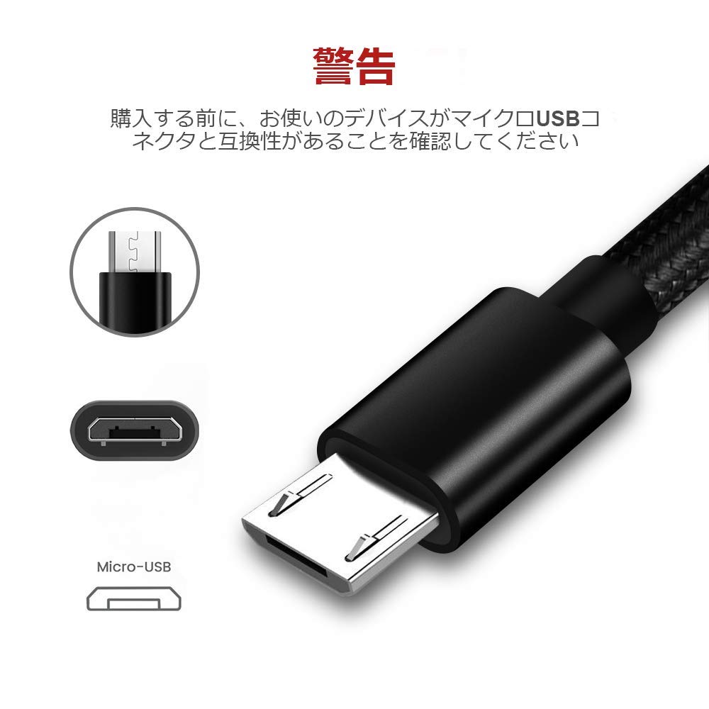 Amazon.co.jp: Micro-usb ケーブル 1m 1m 2m 急速充電 データ